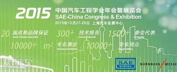 为绿色续航，长安汽车亮相上海汽车工程年会展现海洲智能新篇章