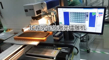 提升精度与效率 海洲智能视觉定位激光打标机改装方案解析