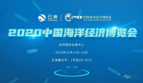 云洲智能闪耀2020海博会，彰显海洋科技自主创新硬实力