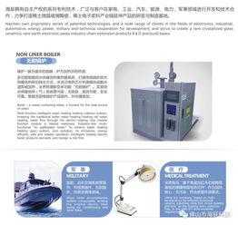 海辰科技 匠心独铸，智能热源新典范